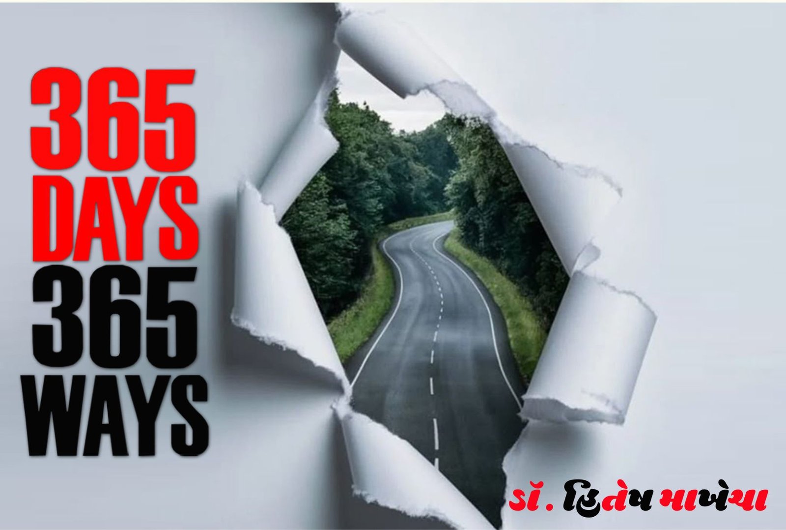 365 DAYS 365 WAYS