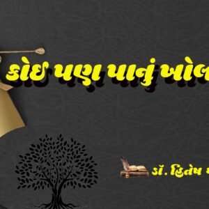 KOI PAN PANU KHOLO