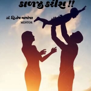 HU MARA BALAK NI KALJI KARISH